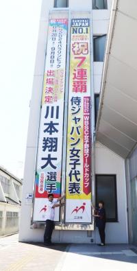 懸垂幕