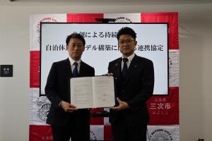 連携協定締結式