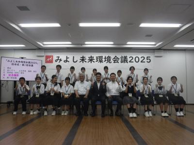 みよし未来環境会議2025任命式
