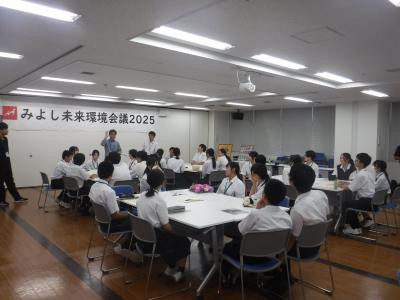 みよし未来環境会議第1回会議　活動概要