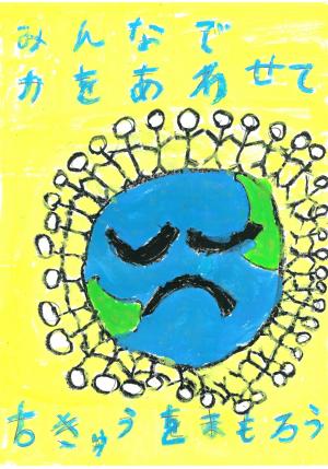 市長賞　小学校低学年の部