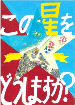 市長賞　中学校の部