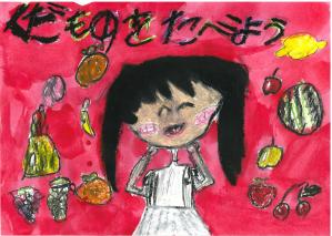 会長賞　小学校低学年の部