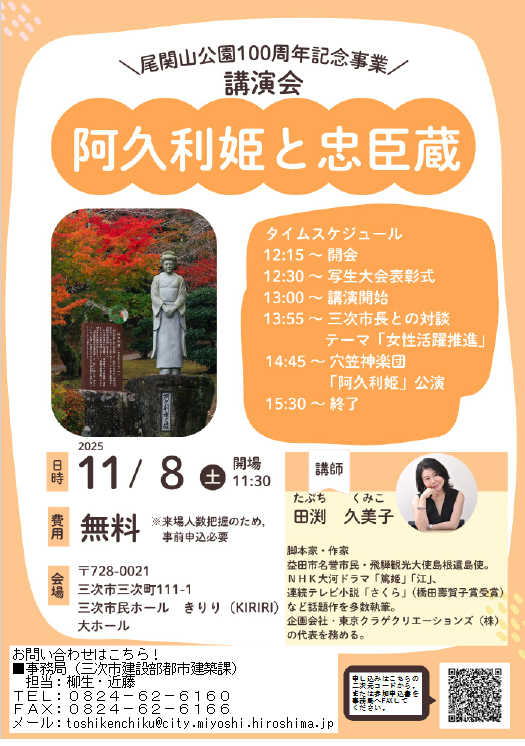 講演会チラシ