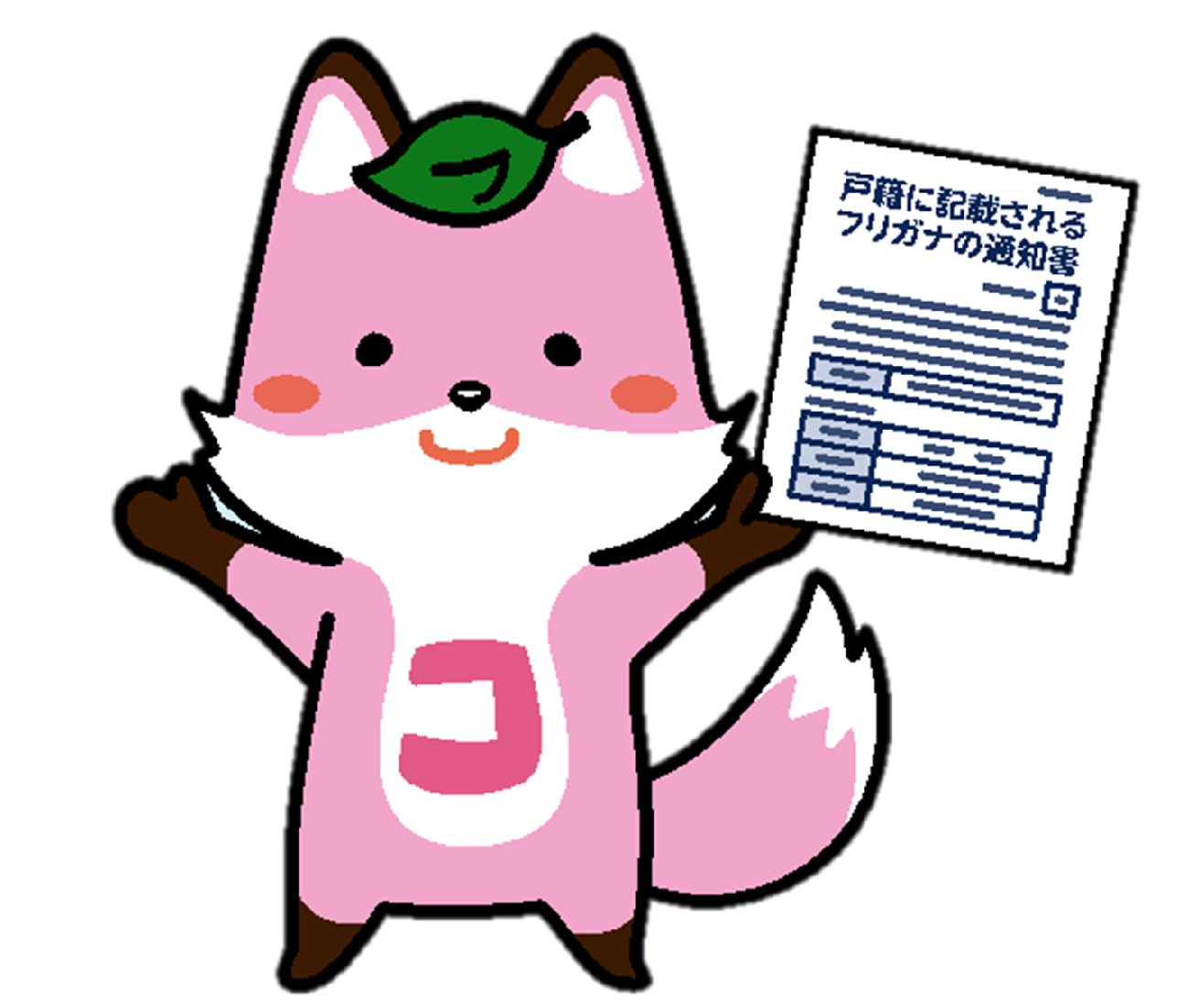 コセキツネ