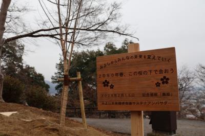 植樹式