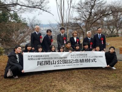 尾関山公園記念植樹式　記念撮影
