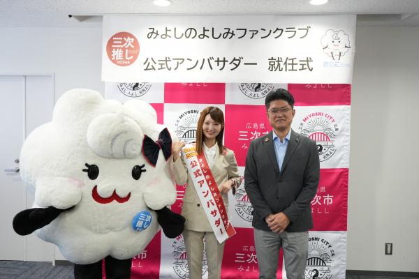 miyoshifanclub_ambassador