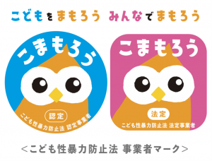 事業者マーク