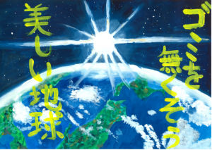 丸山