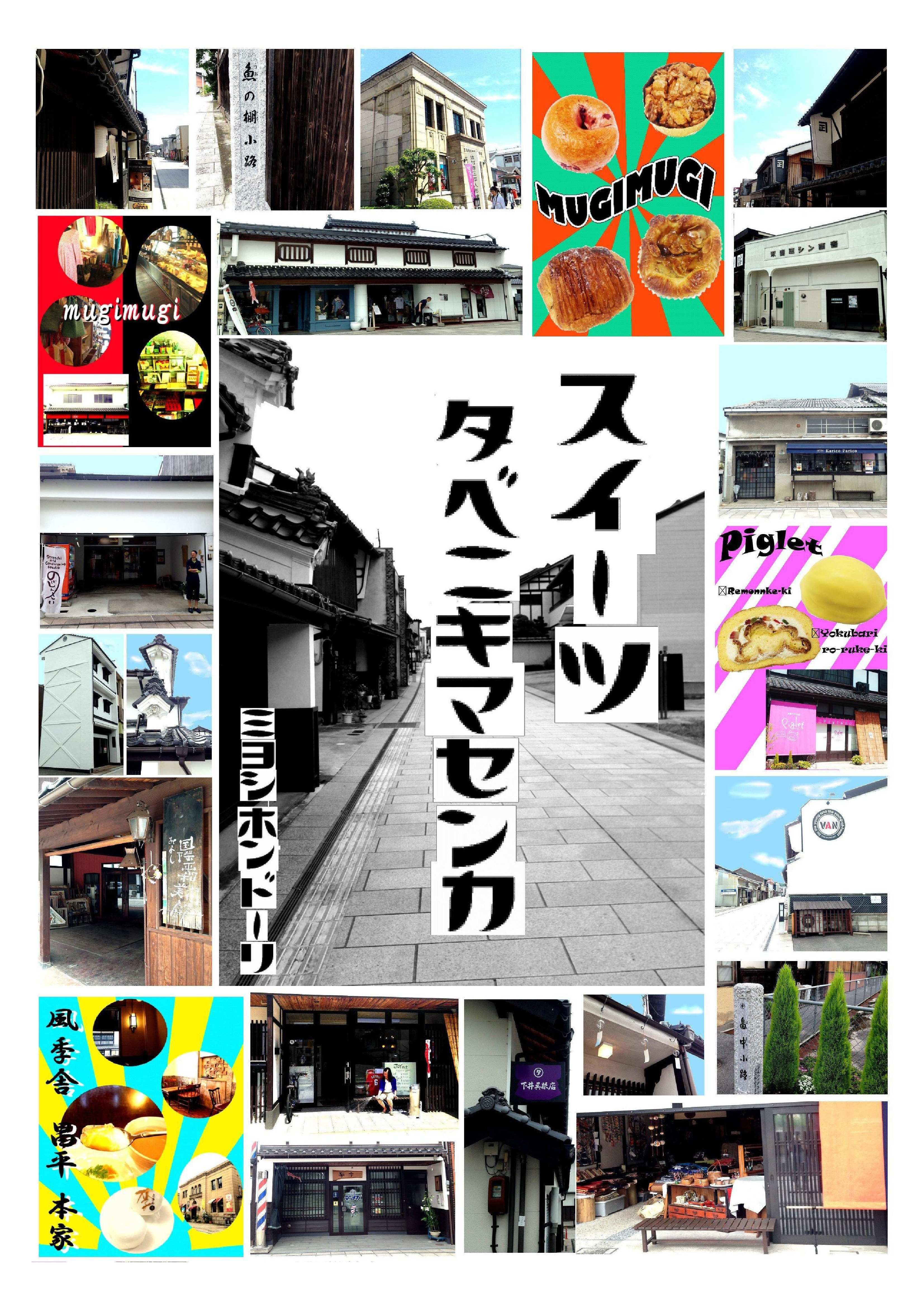 紹介チラシ5の画像