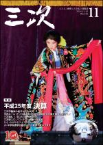 2014年11月号