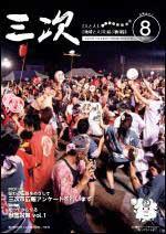 2012年8月号