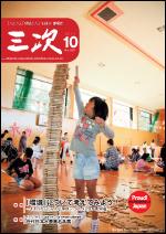 2011年10月号PDF