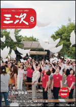 2011年9月号PDF