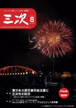 2011年8月号PDF