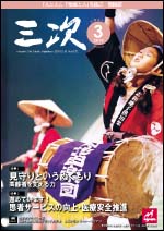 2010年3月号PDF