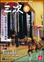 2009年4月号