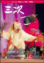 2009年3月号