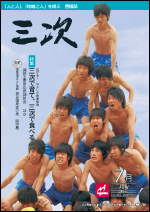 2008年7月号